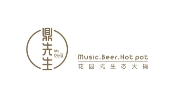 鼎先生餐飲品牌LOGO設計