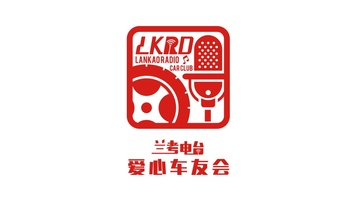 台爱心车友会LOGO设计