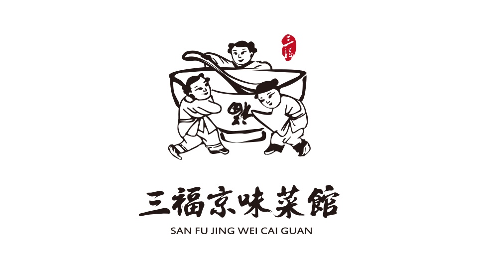 三福京味菜館餐飲品牌LOGO設計