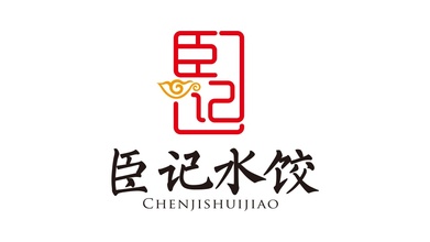 臣记水饺LOGO设计