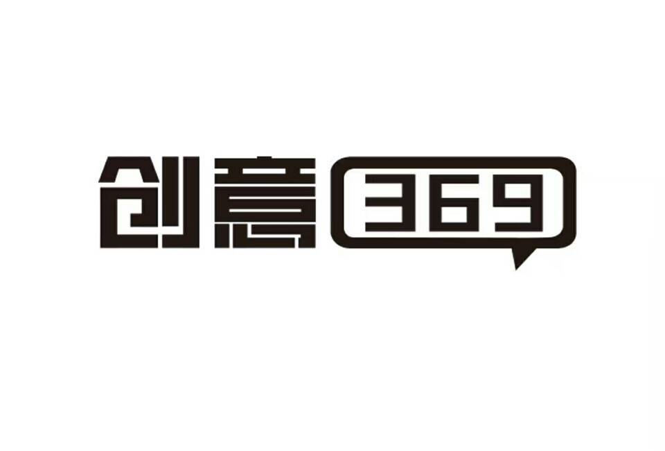 创意369图0