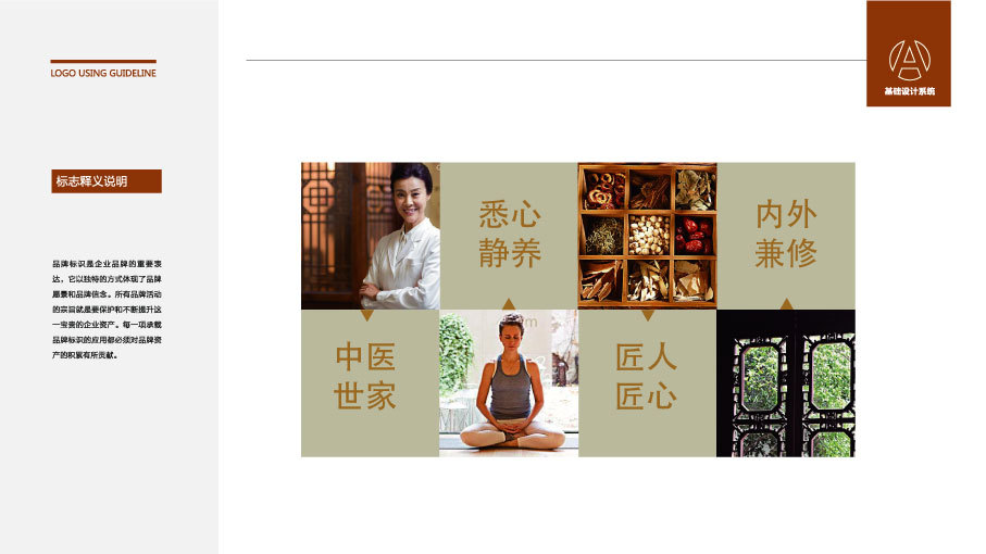 塑愈醫(yī)療品牌LOGO設(shè)計(jì)中標(biāo)圖0