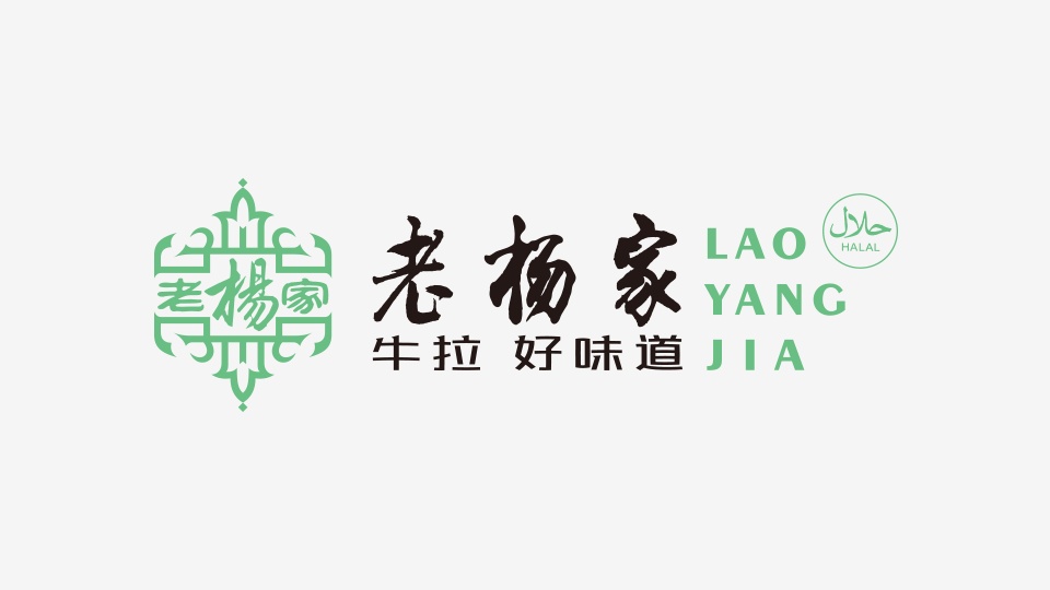 老楊家餐飲品牌LOGO設計