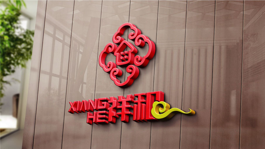 祥和餐飲品牌LOGO設(shè)計(jì)中標(biāo)圖4