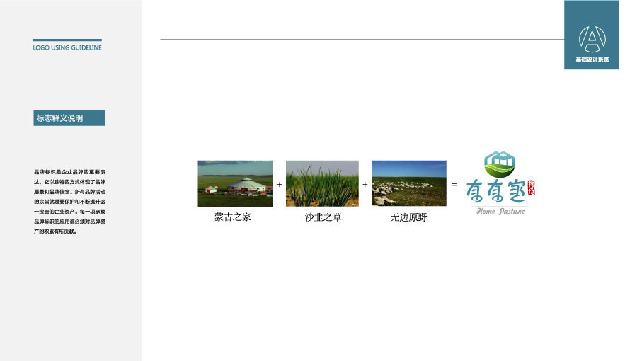 有有家牧場品牌LOGO設計中標圖4