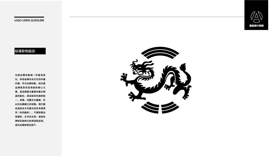 桃峰園政府LOGO設(shè)計(jì)中標(biāo)圖3