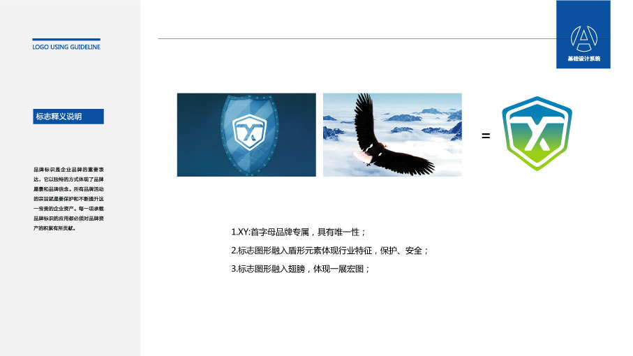 旭藝電子品牌LOGO設計中標圖0
