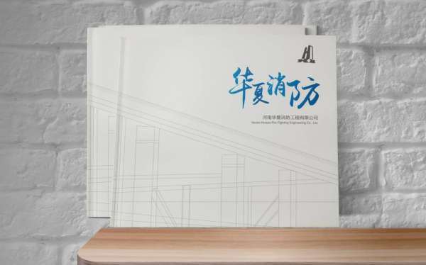 画册设计