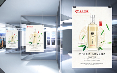 酒產品報價+海報設計
