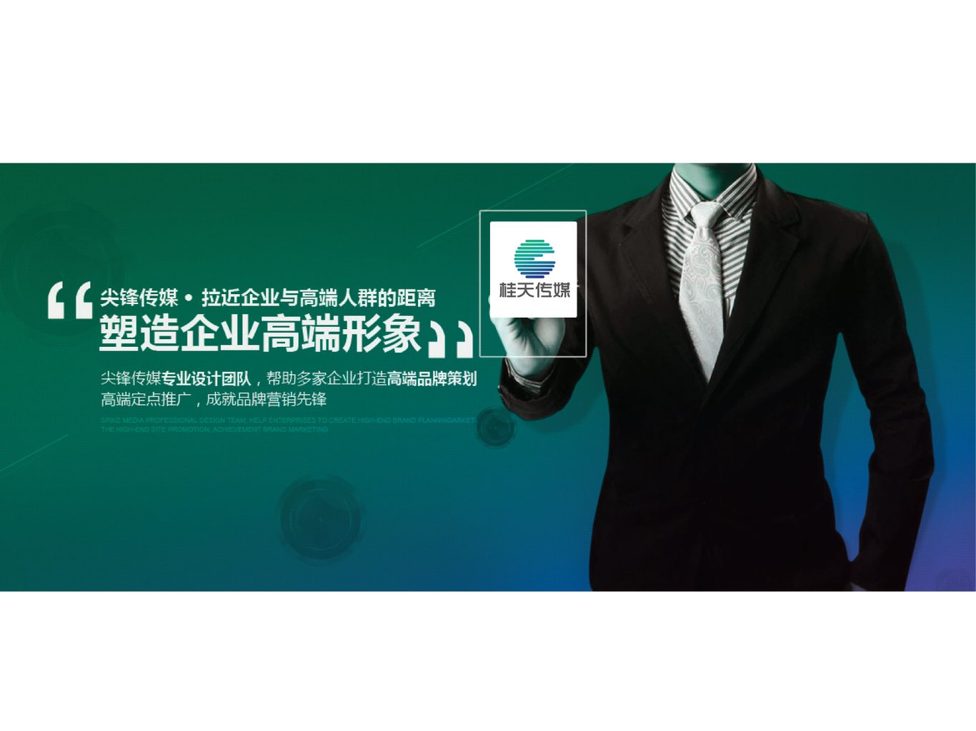 桂天传媒品牌LOGO设计图1