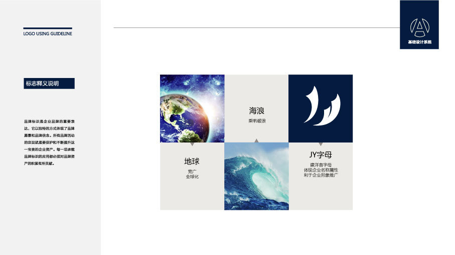 建洋紡織品牌LOGO設(shè)計(jì)中標(biāo)圖0
