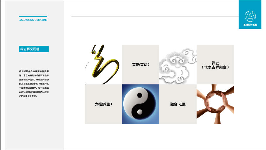 靈茜湯圓瑜伽品牌LOGO設(shè)計(jì)中標(biāo)圖0