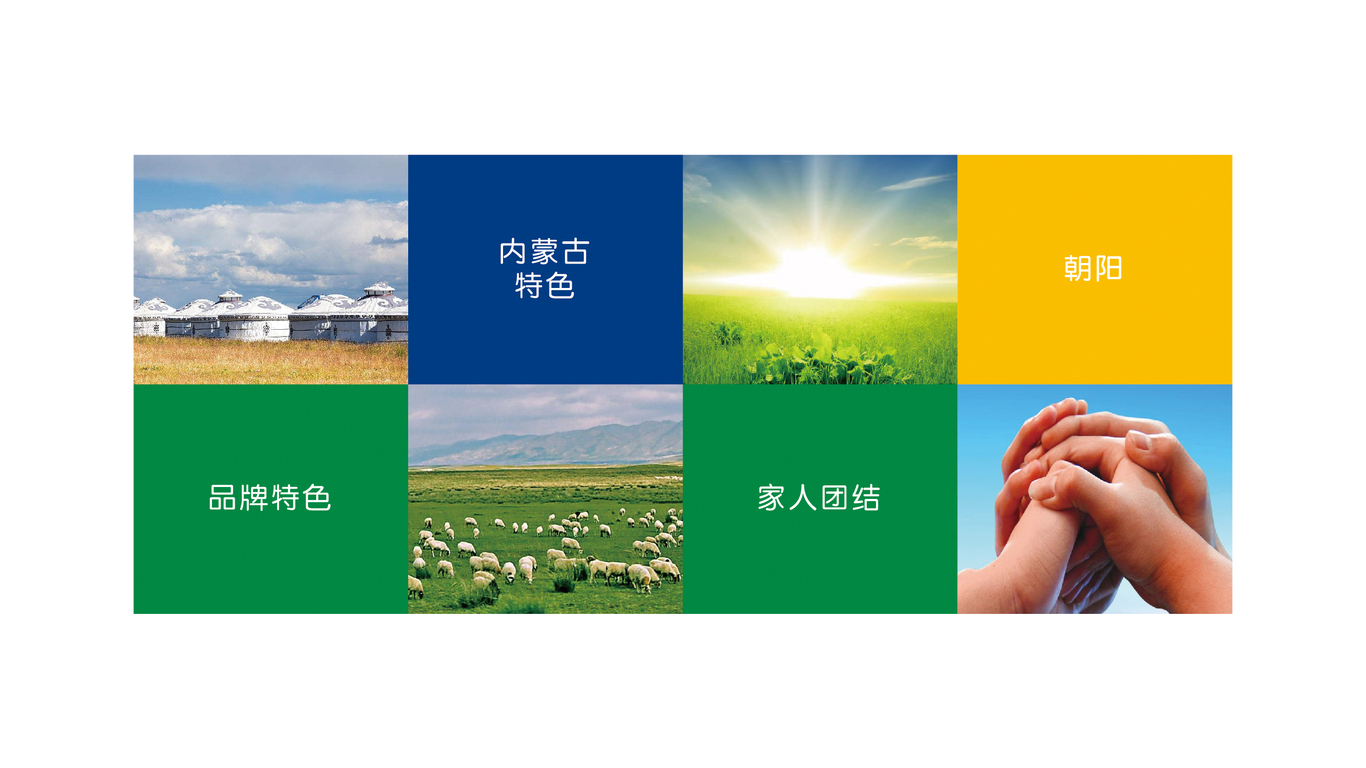 伯顏牧羊人餐飲品牌LOGO設(shè)計(jì)中標(biāo)圖0
