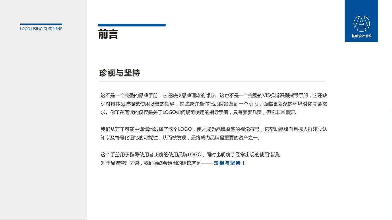 中國（遼寧）自由貿易試驗區營口片區形象標識圖13