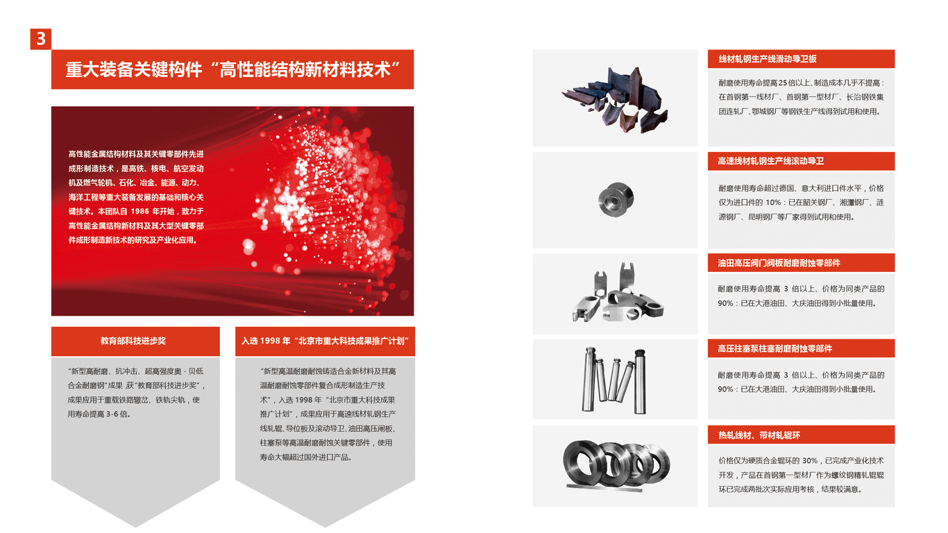 煜鼎增材建材品牌畫(huà)冊(cè)設(shè)計(jì)中標(biāo)圖4