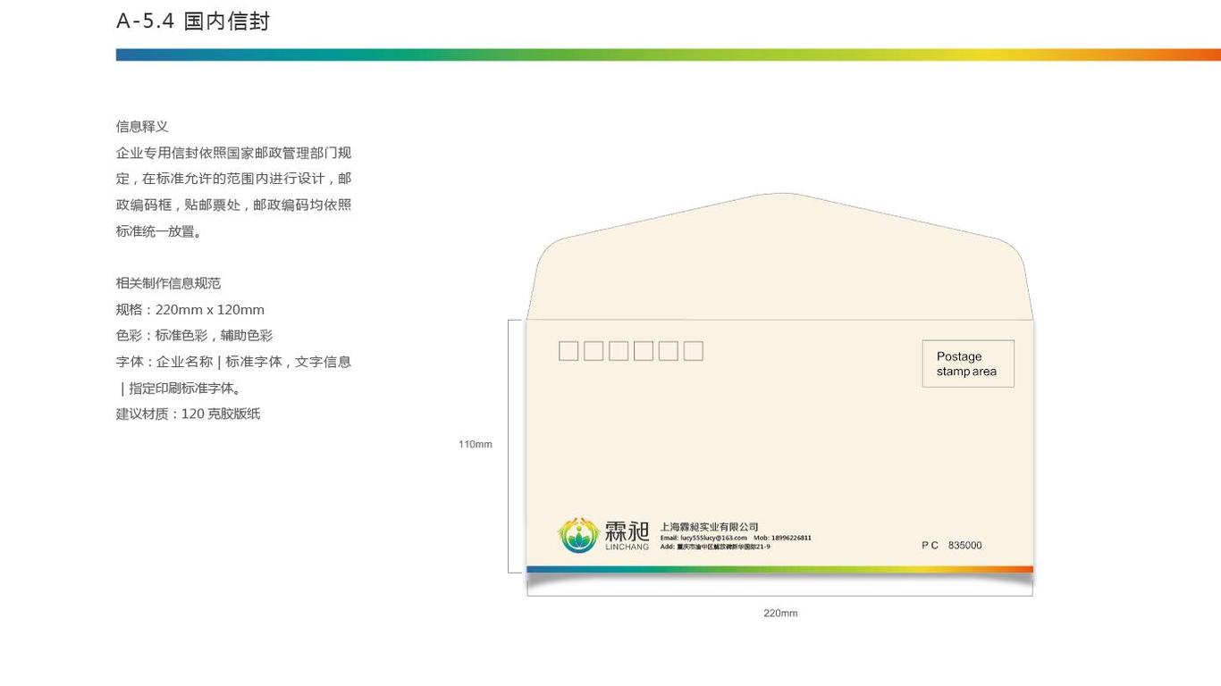 霖昶金融品牌vi設(shè)計(jì)中標(biāo)圖2