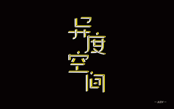 字體設(shè)計(jì)、標(biāo)志設(shè)計(jì)圖2