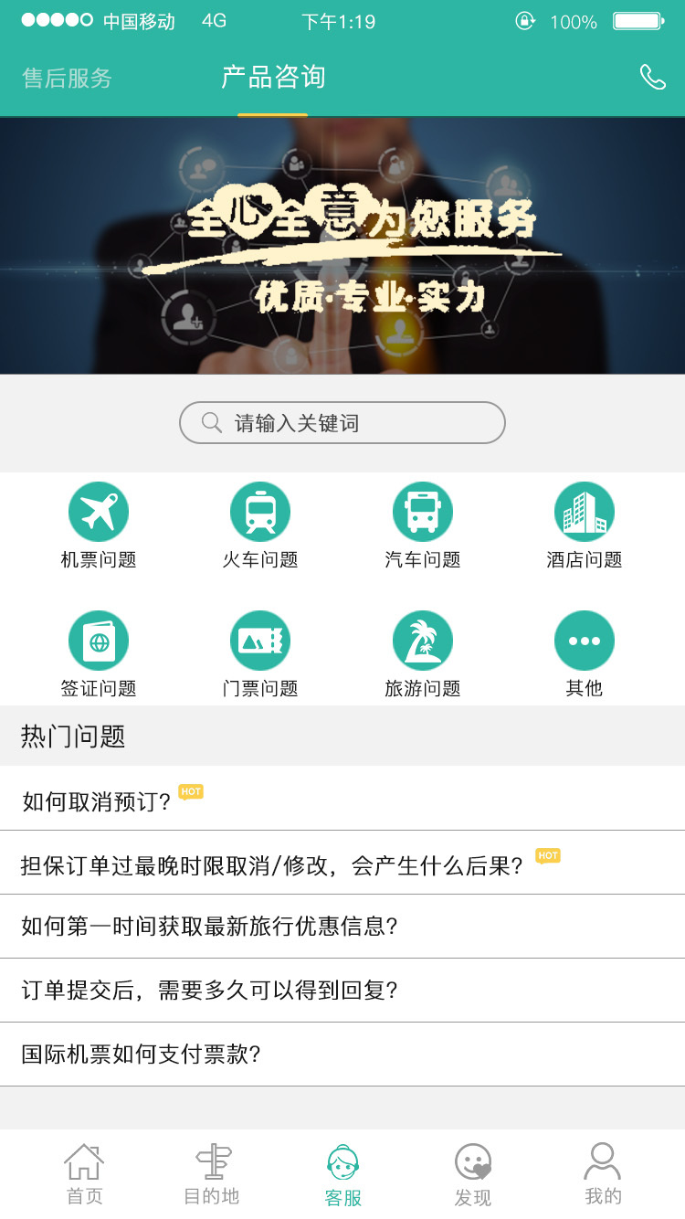 带你走APP图3