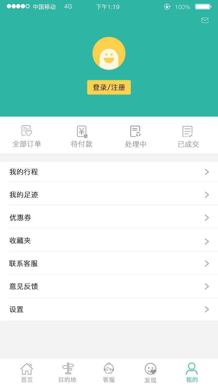 带你走APP图4