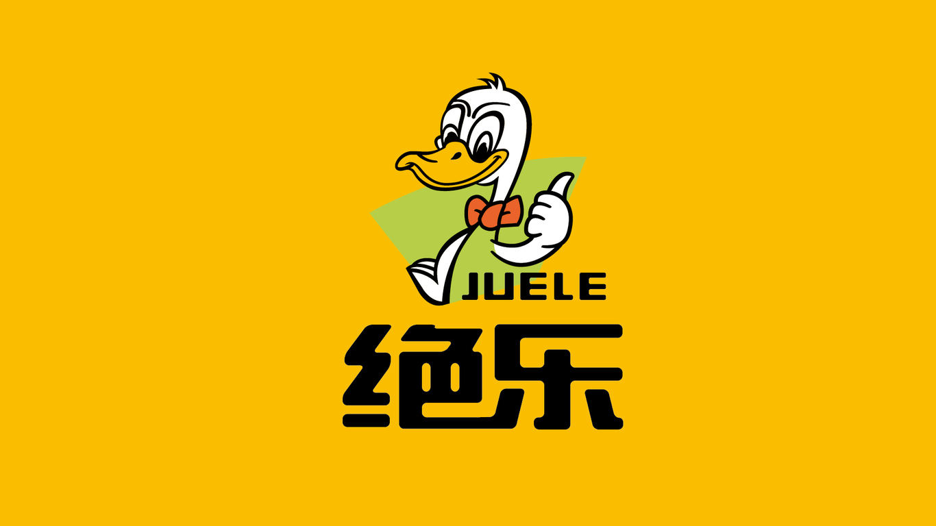 絕樂(lè)黑鴨食品品牌LOGO設(shè)計(jì)中標(biāo)圖1