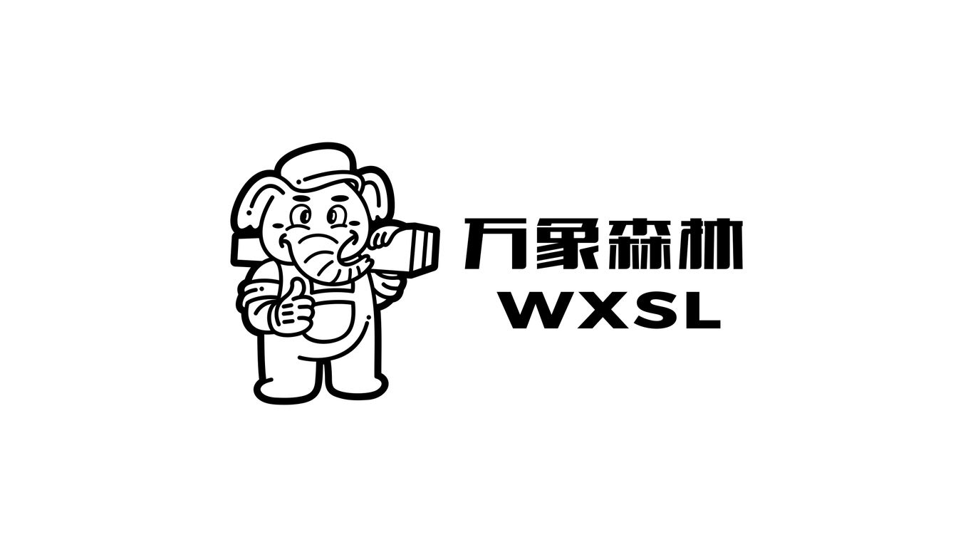 万象森林家装品牌LOGO设计中标图3