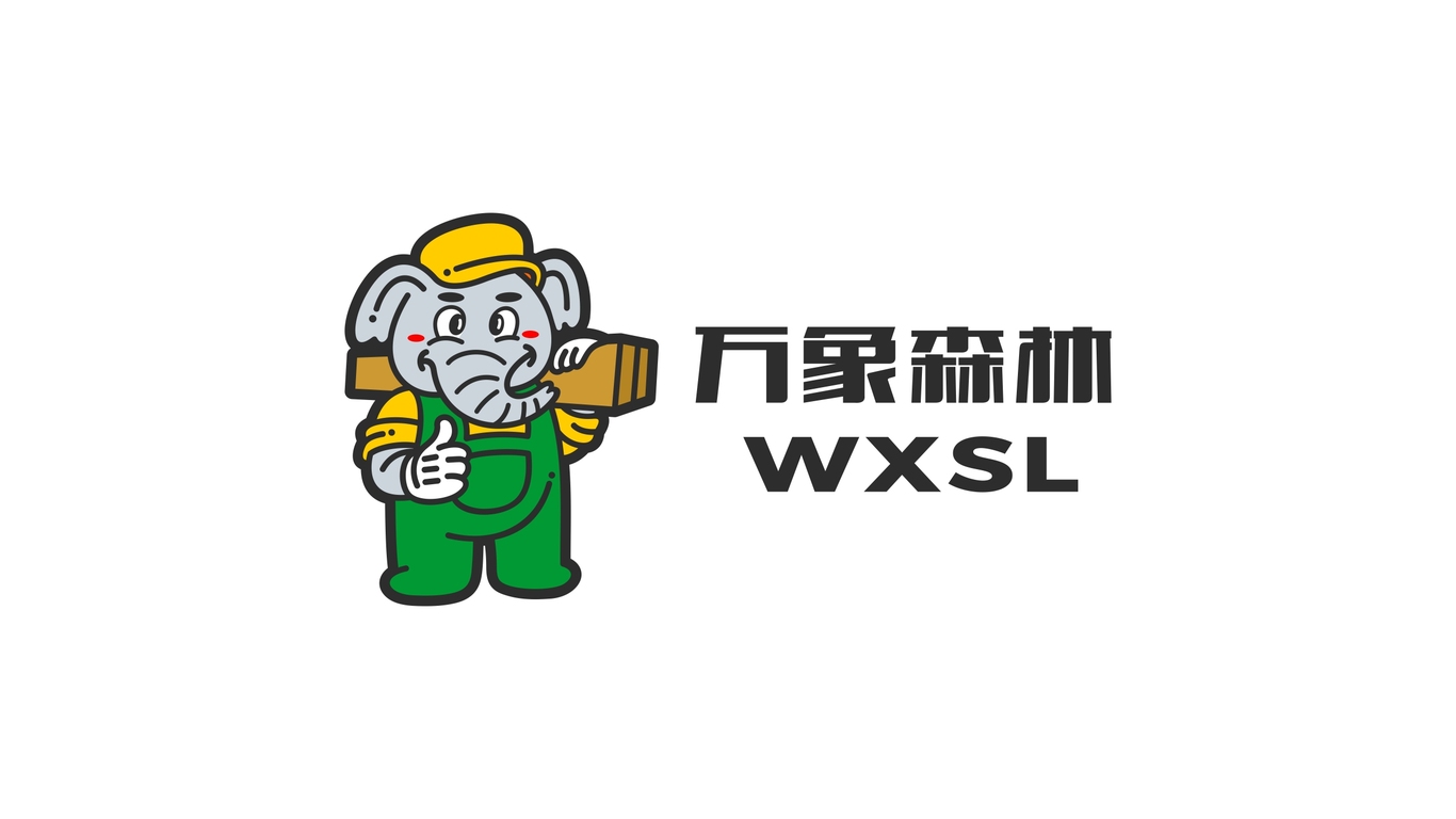 万象森林家装品牌LOGO设计中标图2