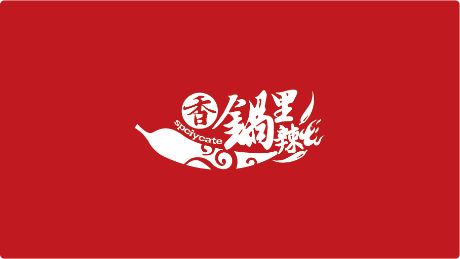 香鍋里辣品牌LOGO設(shè)計(jì)圖1