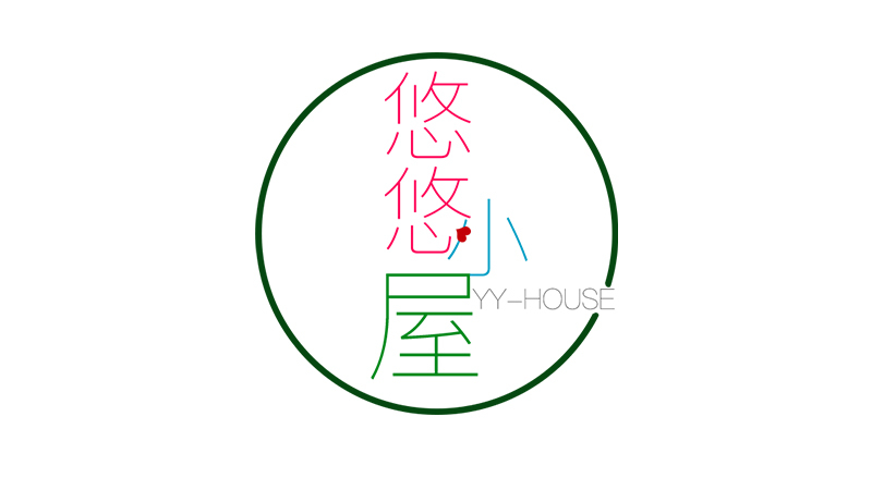 悠悠小屋logo设计图1