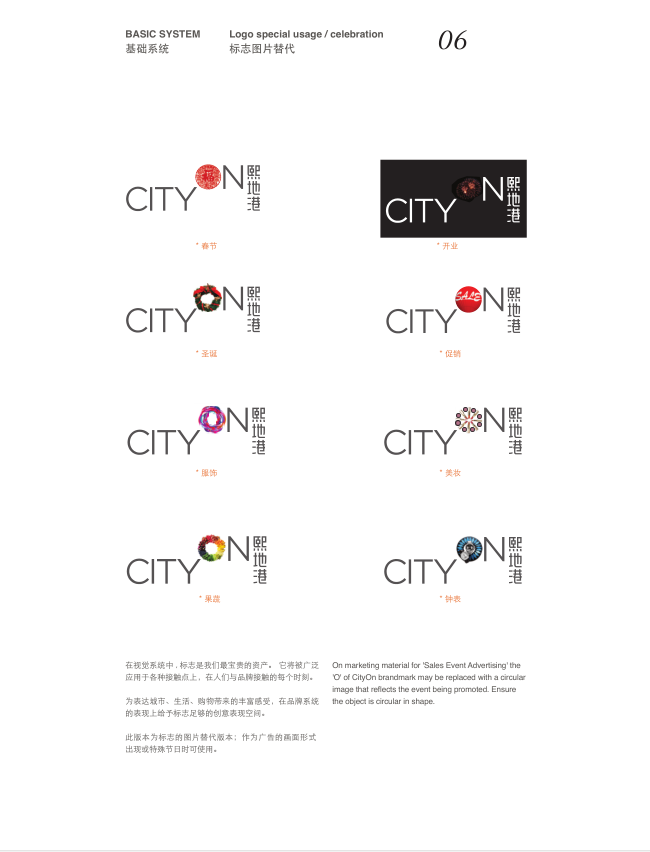 city on 項目作品（部分）圖6