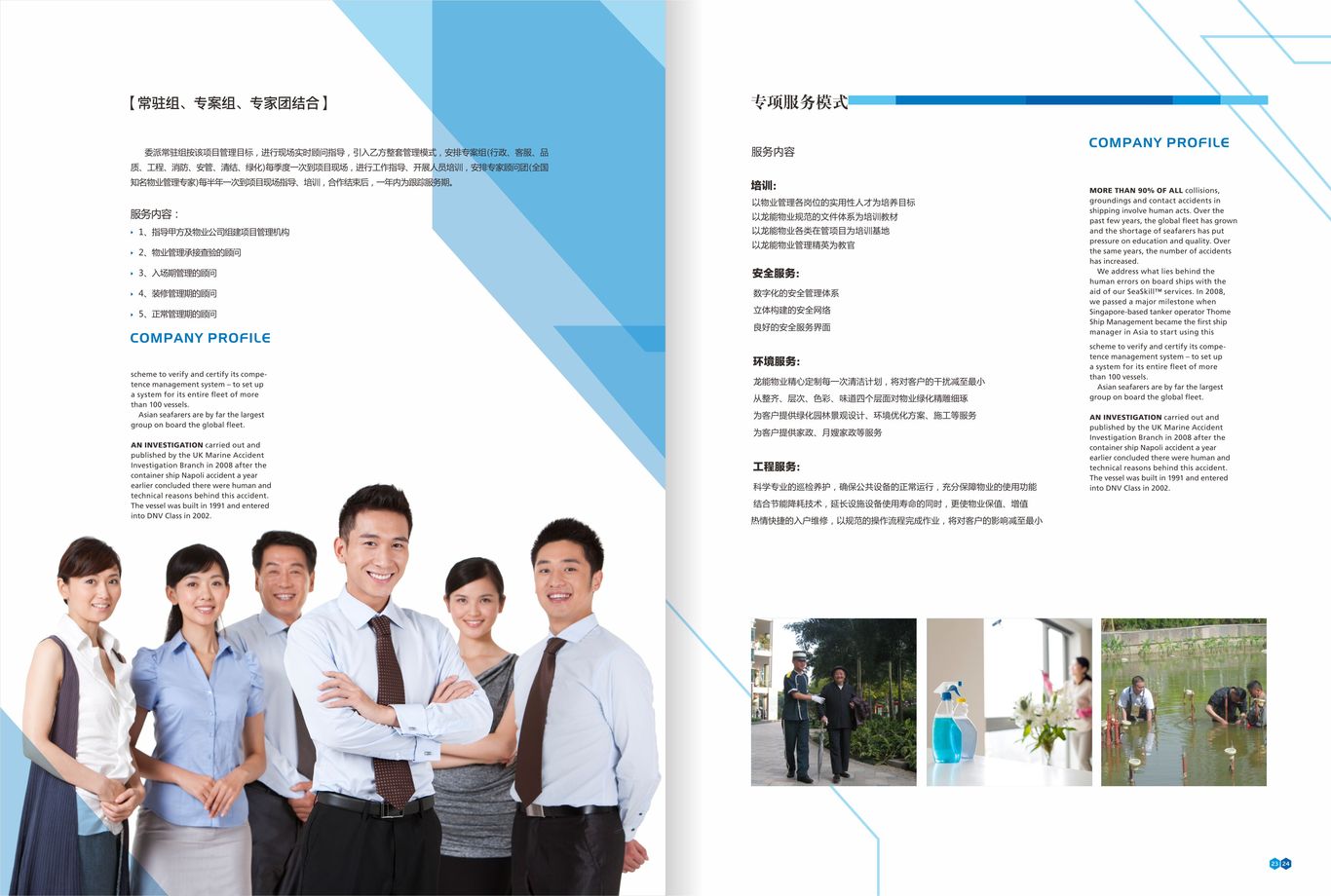 龍能企業(yè)畫冊設計圖14