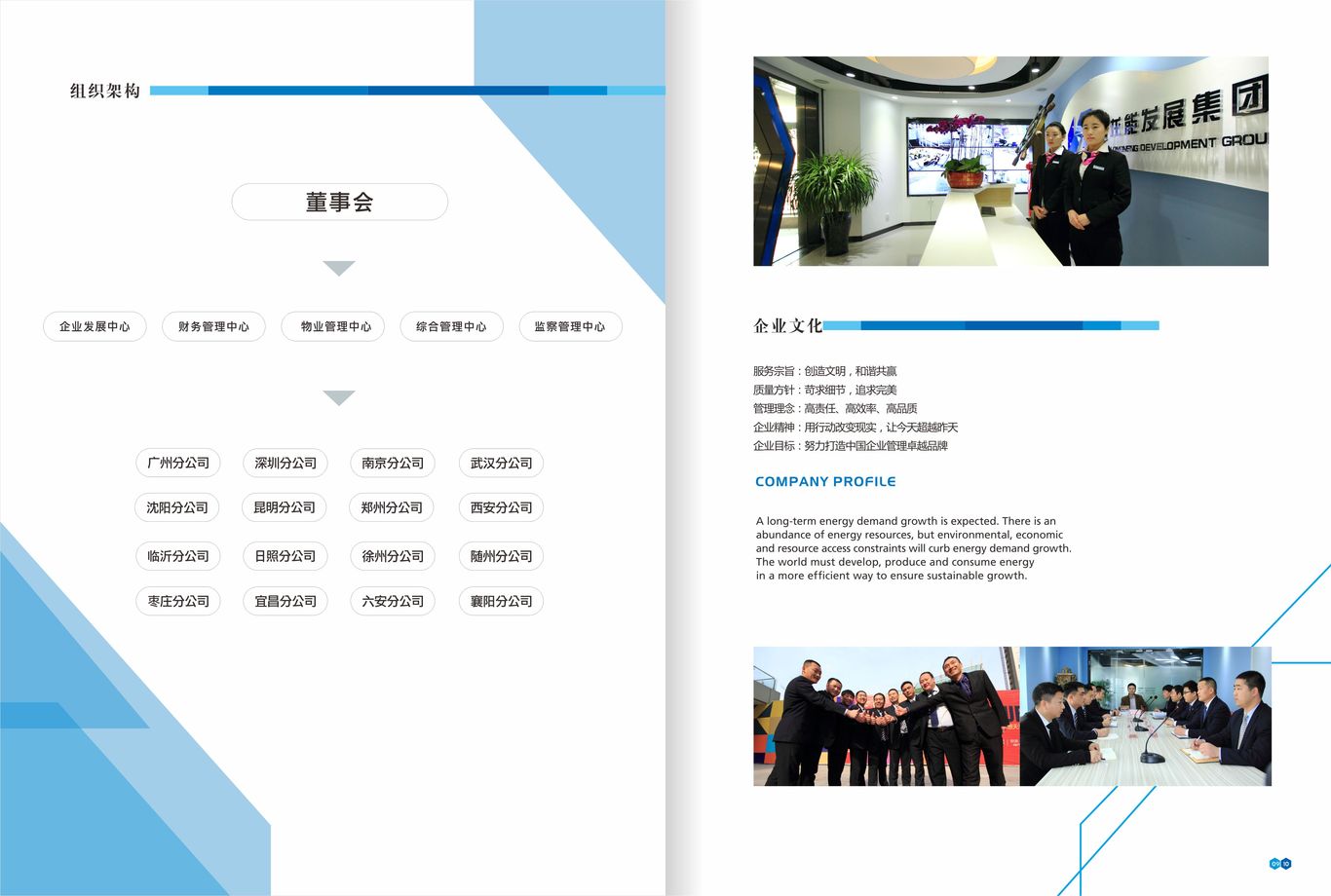 龍能企業(yè)畫冊設計圖7