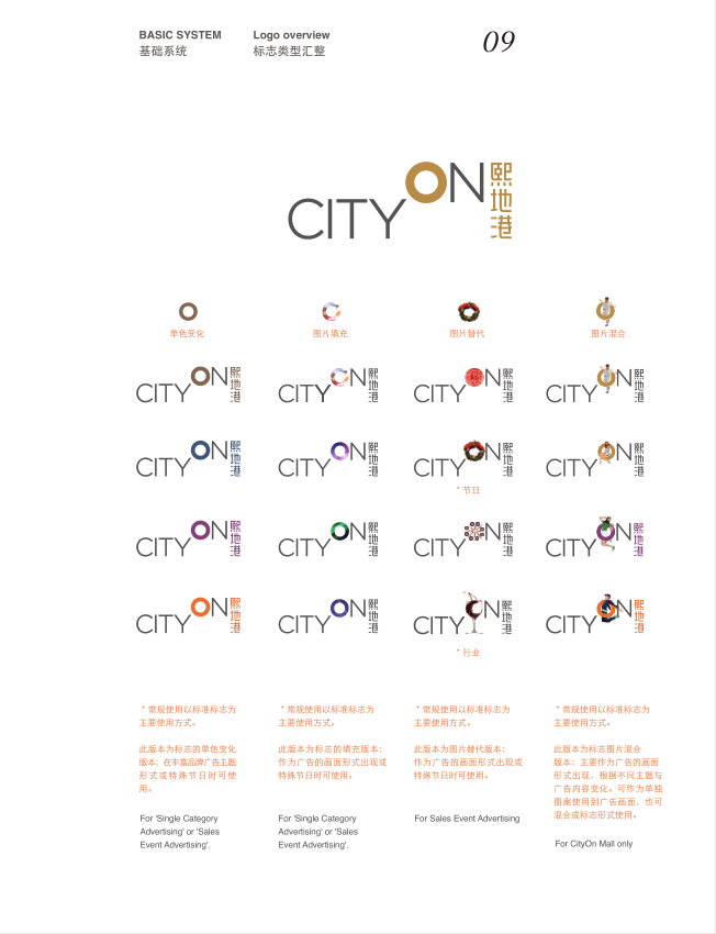 city on 項目作品（部分）圖9