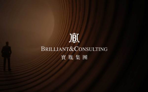 Brilliant&Consulting 寶胤集團(tuán)