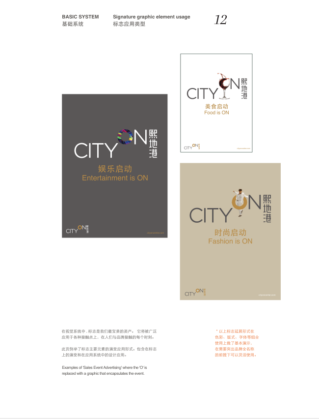 city on 項目作品（部分）圖12