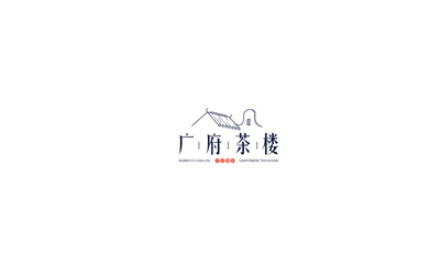 广府茶楼 - 形象设计 LOGO 手绘...