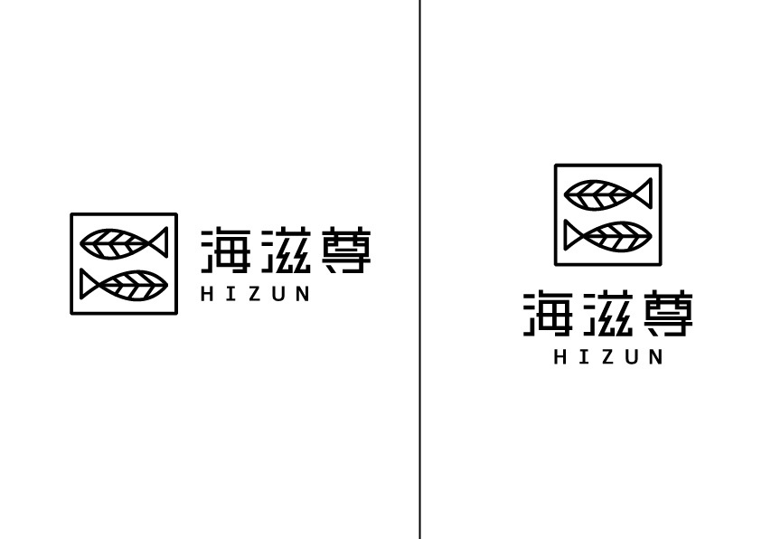 海滋尊LOGO提案(餐飲行業(yè)）圖13