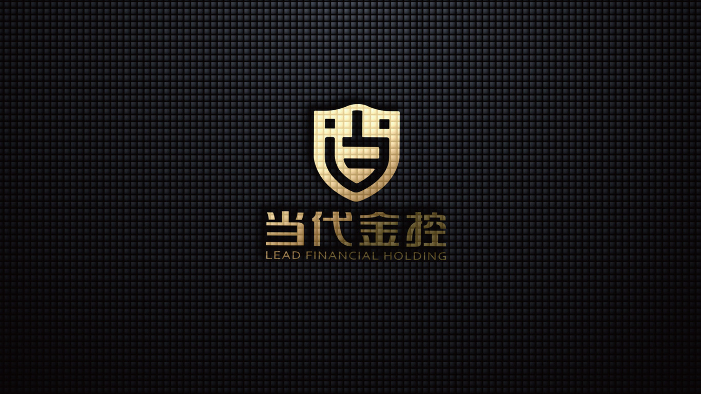 当代金控金融品牌LOGO设计中标图1