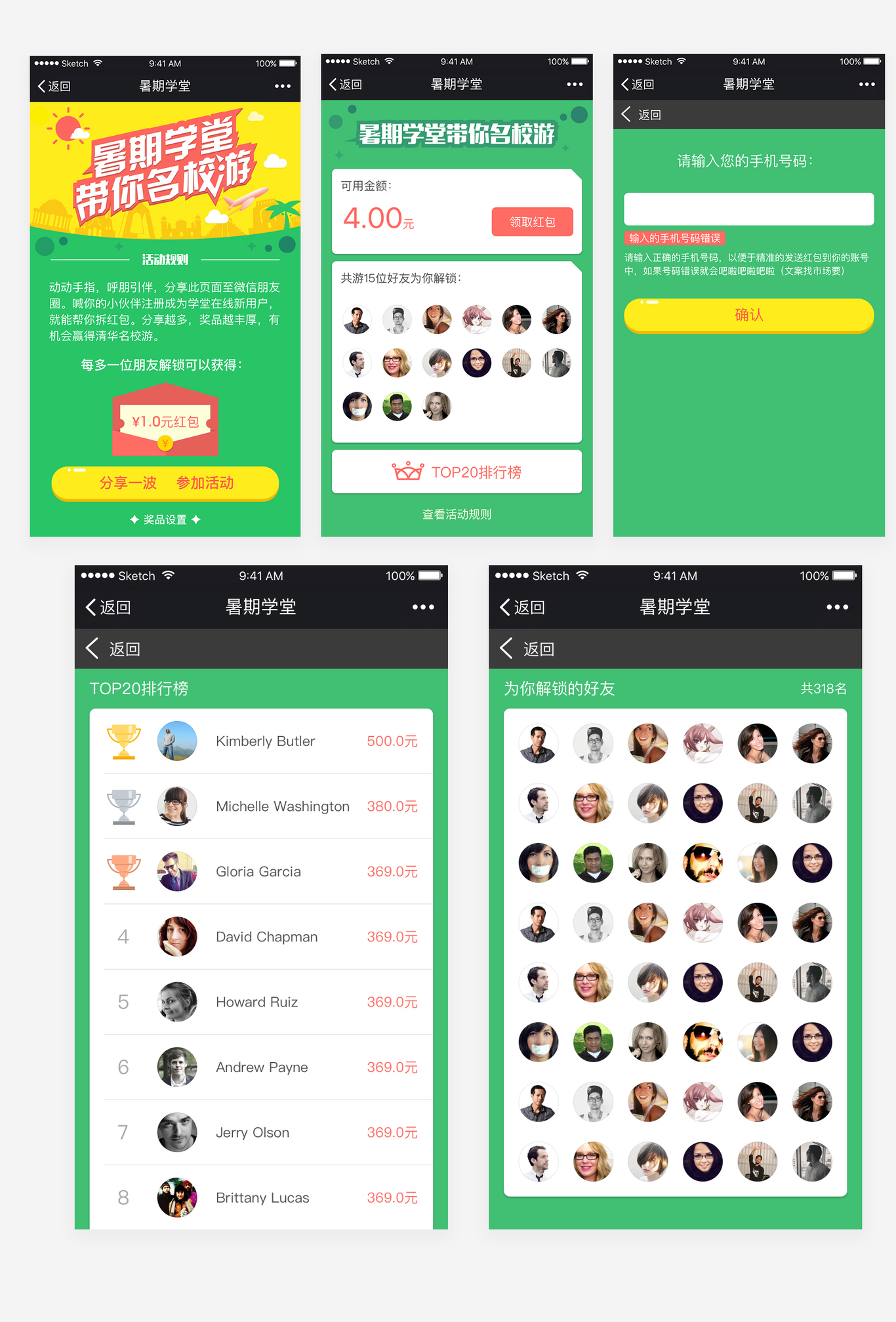 在线mooc教育移动app应用图3