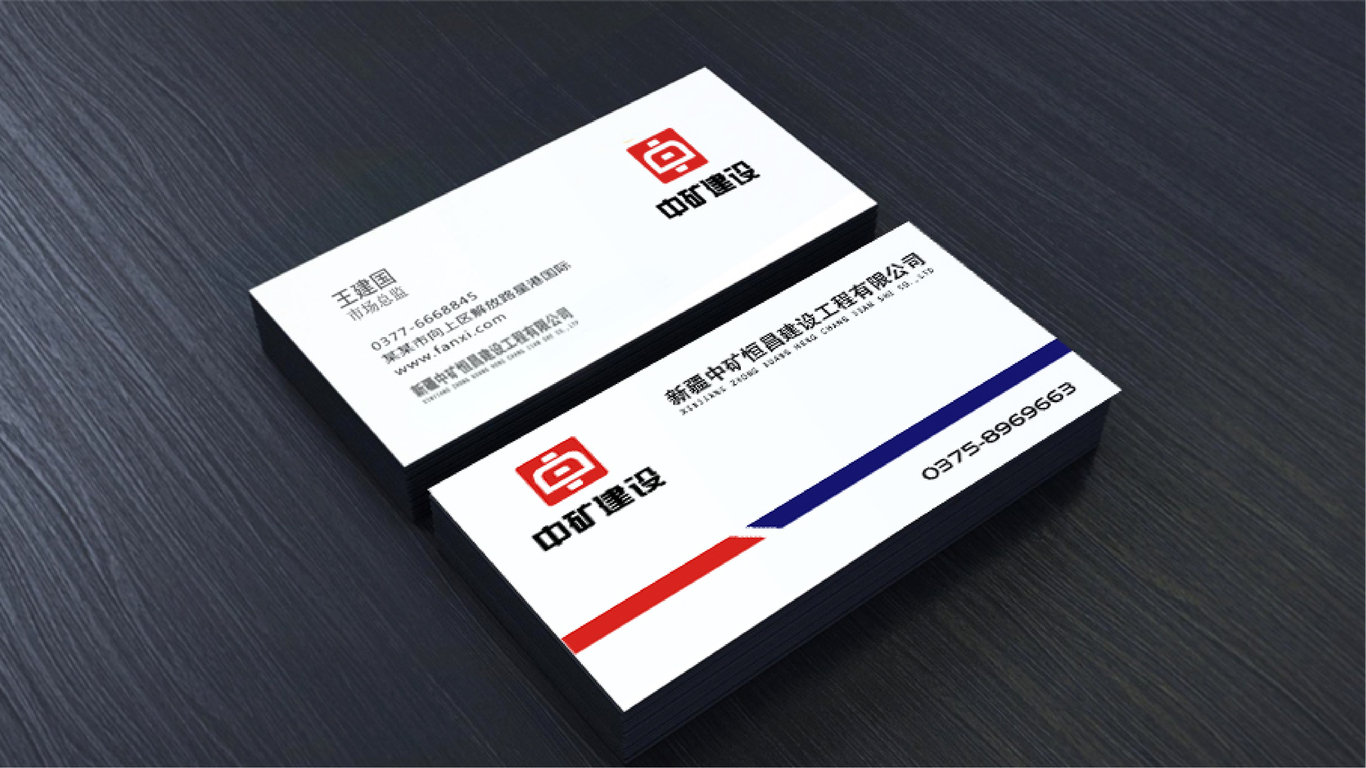 中礦恒昌制造業(yè)品牌LOGO設計中標圖4