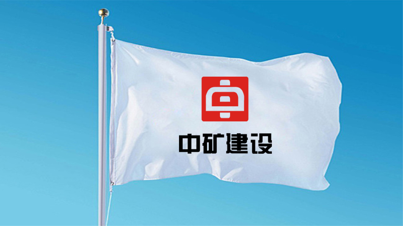 中礦恒昌制造業(yè)品牌LOGO設(shè)計中標圖2