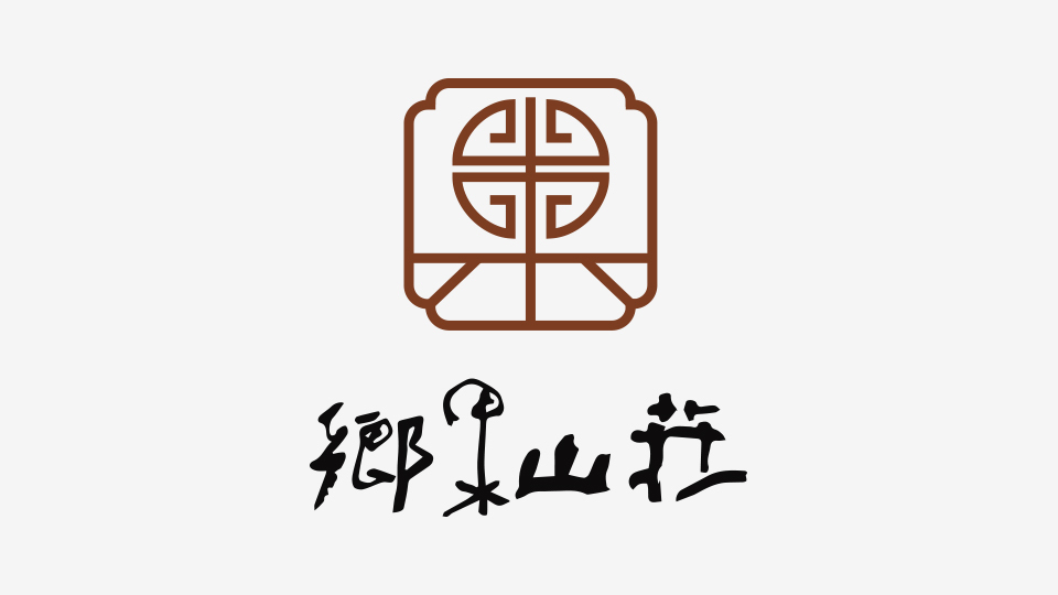 鄉(xiāng)果山莊餐飲品牌LOGO設(shè)計