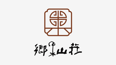 乡果山庄餐饮品牌LOGO设计