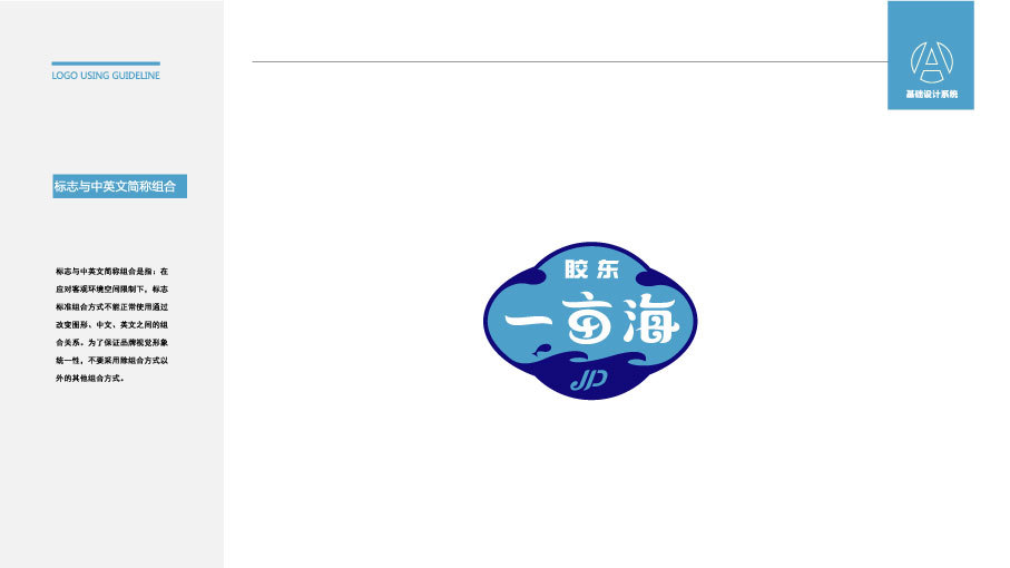 一畝海商超品牌LOGO設(shè)計中標(biāo)圖1