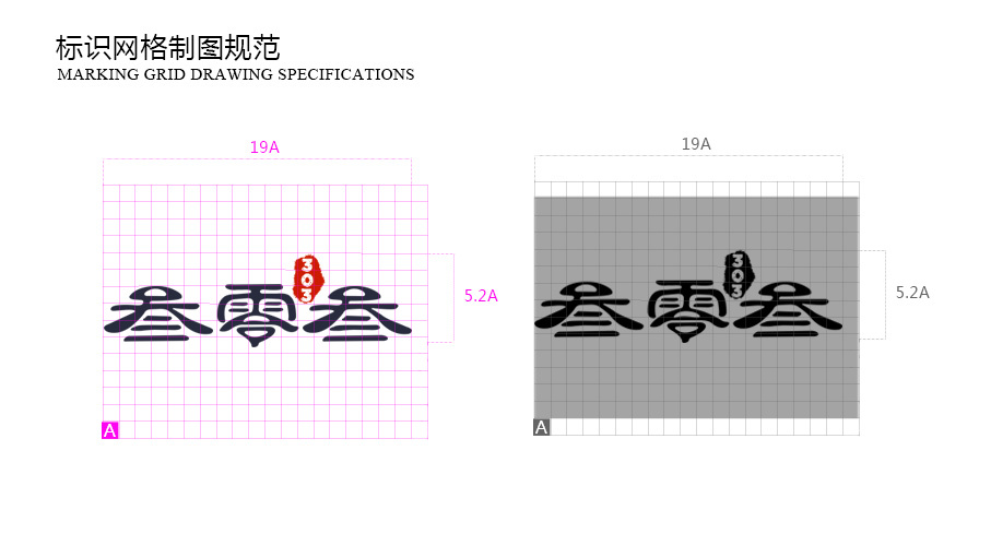 叁零叁303品牌logo设计图6