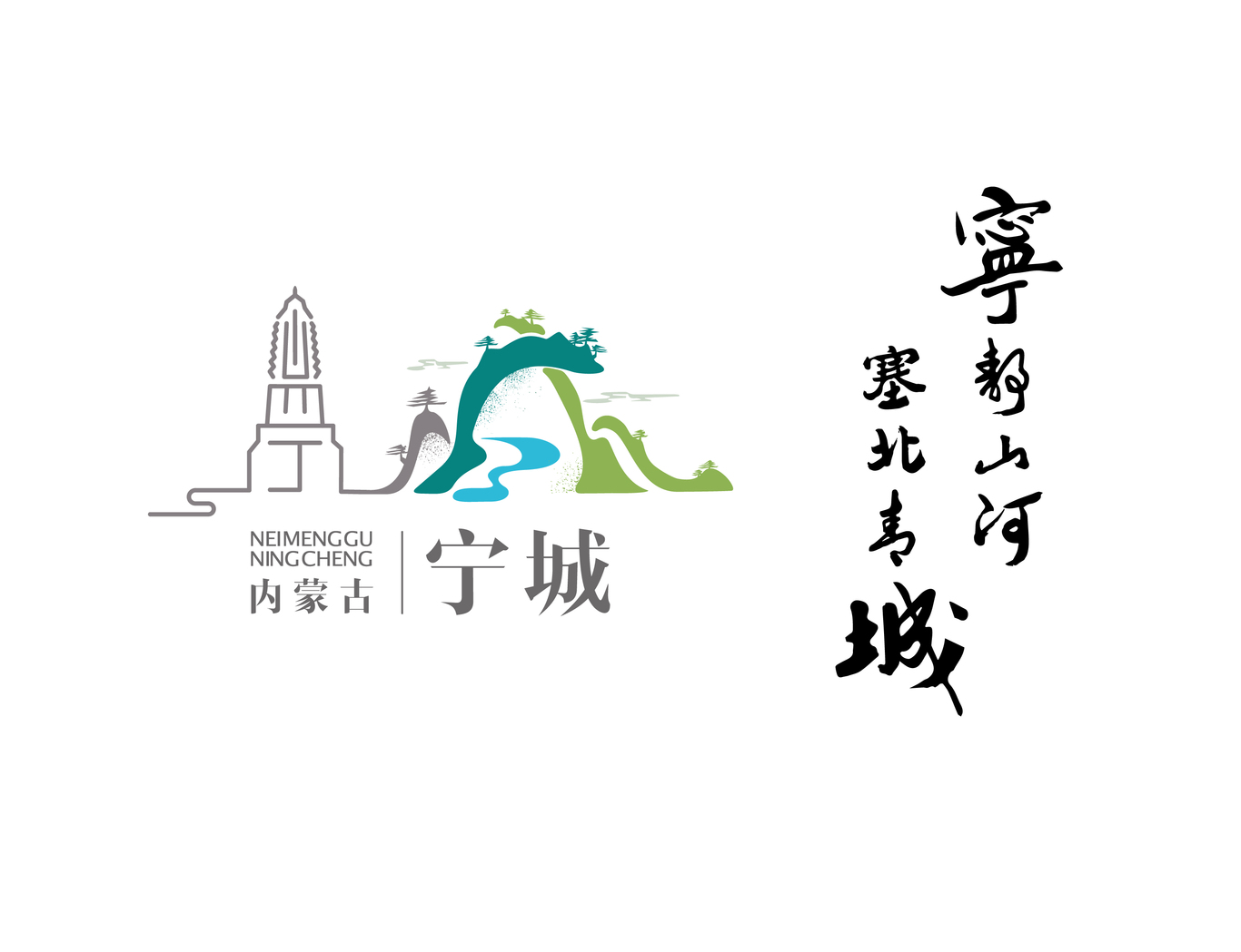 寧城縣城市形象設計圖2