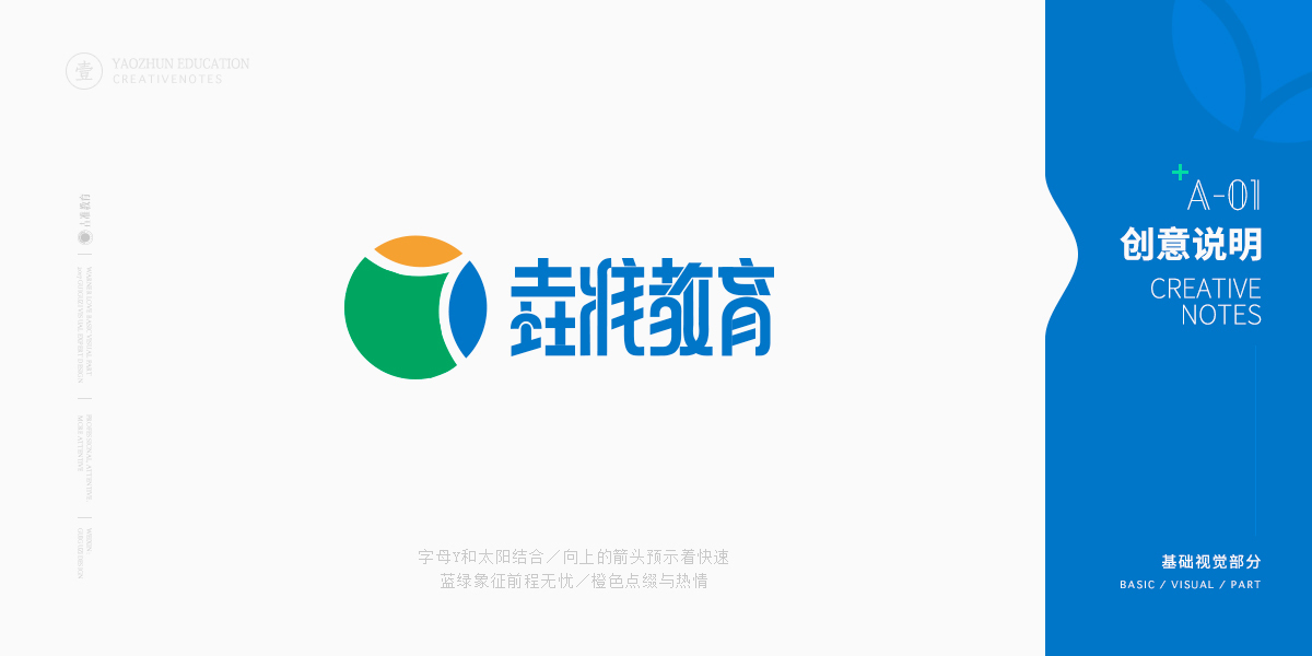 垚准教育标志设计教育LOGO设计学校标志设计图5