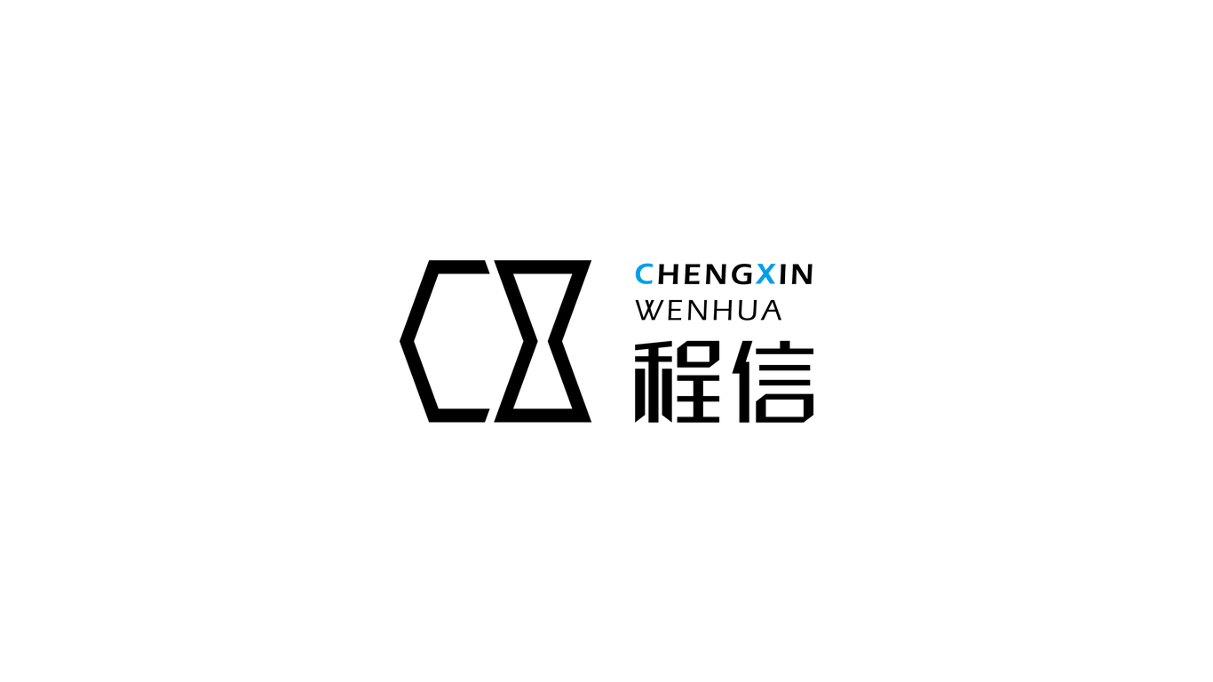 杭州程信文化傳媒有限公司LOGO設計中標圖1