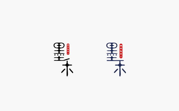 mohe墨禾logo设计