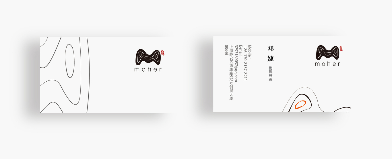 mohe墨禾logo设计图3