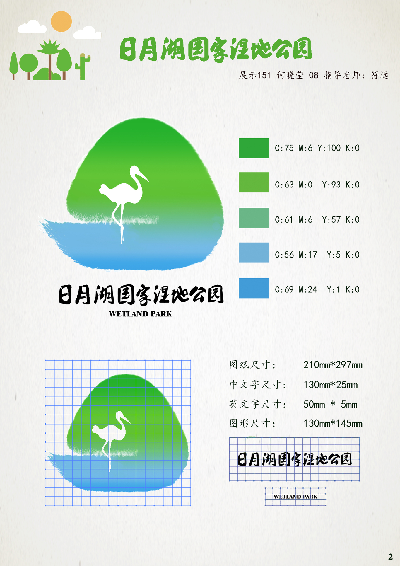 湖南双牌日月湖国家湿地公园图1